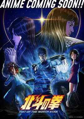 青青影视动漫新番星尘信使